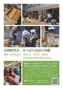 ミツバチ　ポスター (1)S